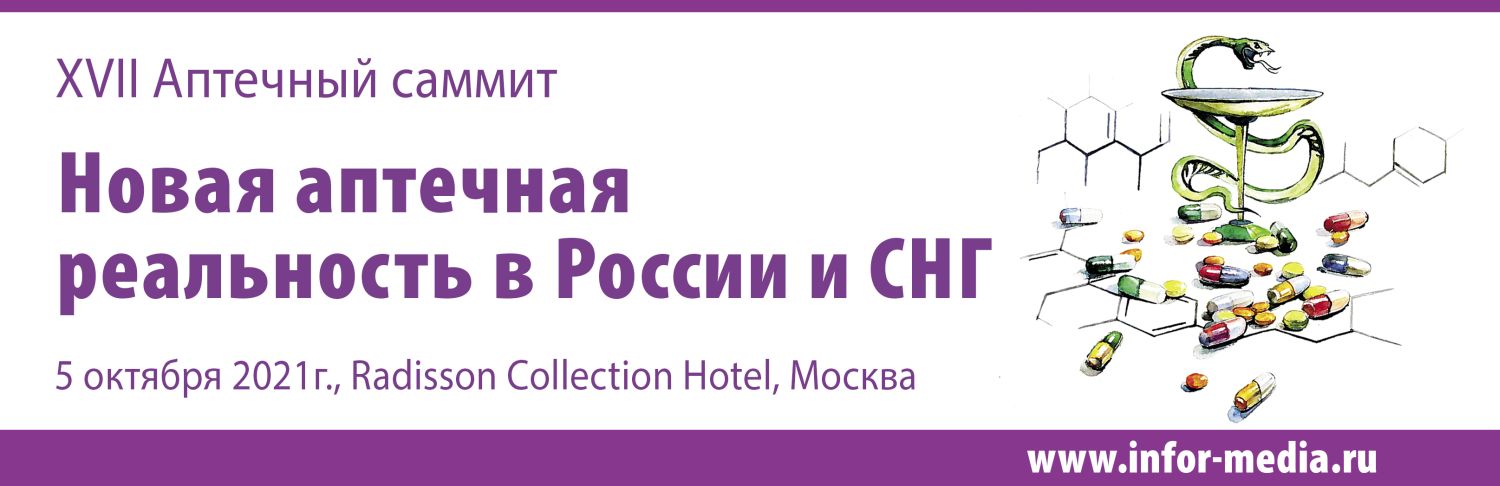 АС 2021_ru.jpg