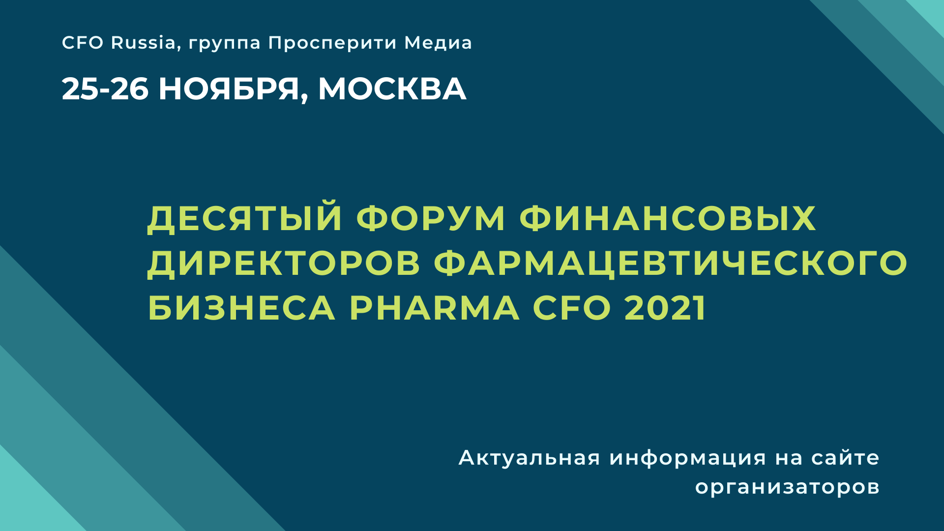 pharmacfo2021_3.png