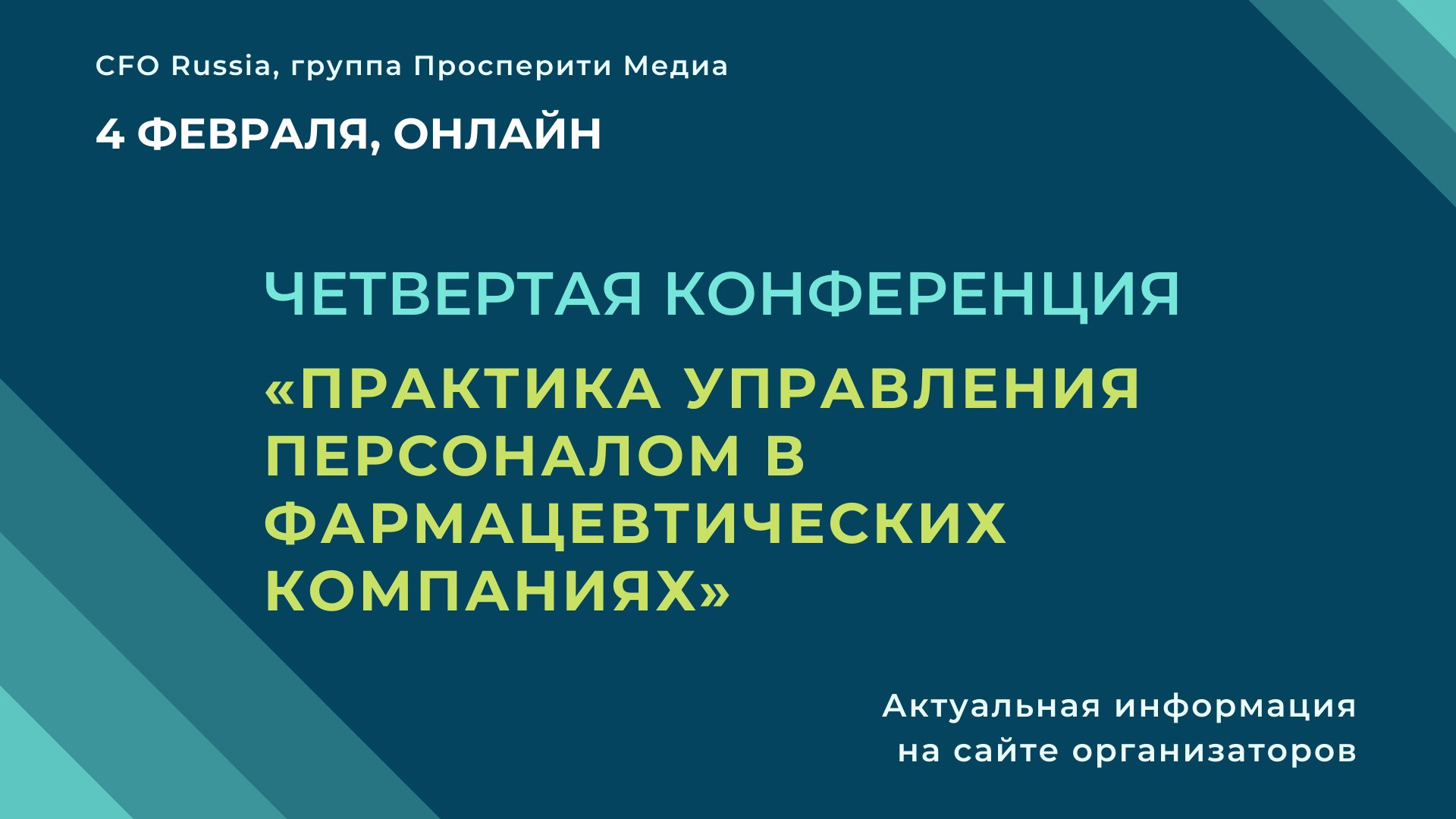 HR в фарме.png