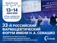 RU_PHARMA2026_1024_768_sm.png