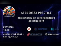StereotaX_PRACTICE_safe_1200x675_1_sm.jpg